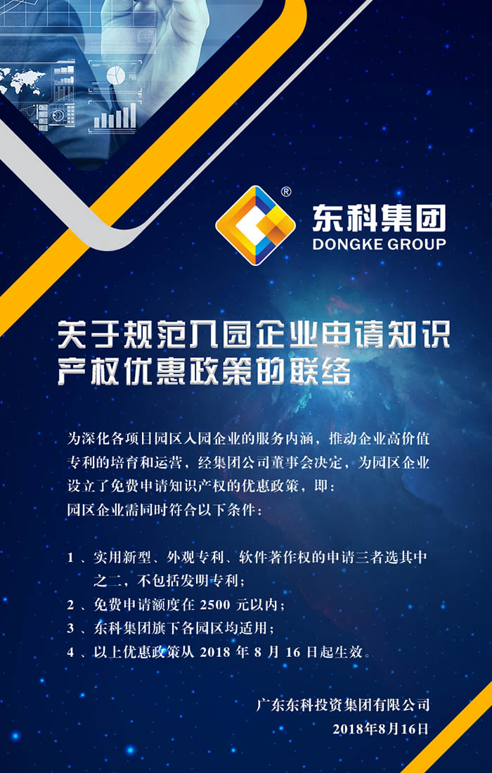 优惠政策701.jpg