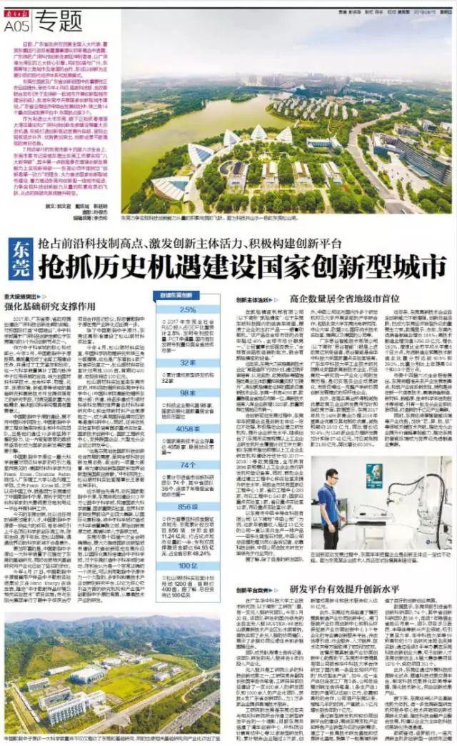 创新型城市 (15).jpg